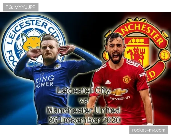 莱斯特城迎战曼联，关键对决或将决定英超争冠主动权