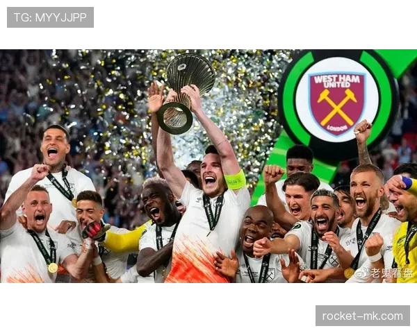 西汉姆勇夺欧协联冠军，球迷沸腾共庆历史性时刻