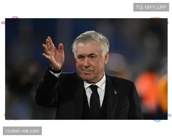 豪华航母难题：皇马阵容失衡引关注，安切洛蒂该如何找回豪门争冠节奏？